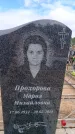 Захоронение ID 6395881