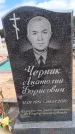 Захоронение ID 6395891