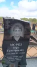 Захоронение ID 6395894