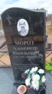 Захоронение ID 6395895