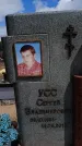 Захоронение ID 6395899