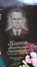 Захоронение ID 6395900