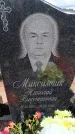 Захоронение ID 6395901