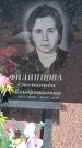 Захоронение ID 6395902