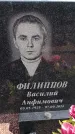 Захоронение ID 6395903