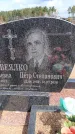 Захоронение ID 6395914