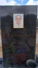 Захоронение ID 6395921