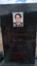 Захоронение ID 6395922