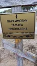 Захоронение ID 6395924