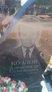 Захоронение ID 6395927