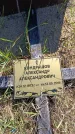Захоронение ID 6395928