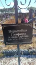 Захоронение ID 6395930