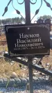 Захоронение ID 6395931