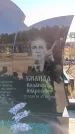 Захоронение ID 6395933