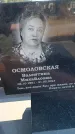 Захоронение ID 6395934
