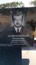 Захоронение ID 6395935