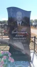 Захоронение ID 6395938