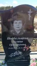 Захоронение ID 6395939
