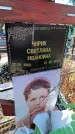 Захоронение ID 6395946