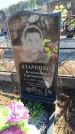 Захоронение ID 6395947