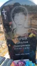 Захоронение ID 6395954