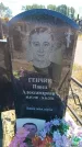Захоронение ID 6395957