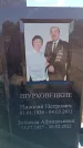 Захоронение ID 6395958