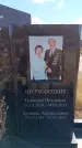 Захоронение ID 6395959