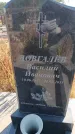 Захоронение ID 6395961
