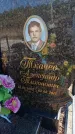 Захоронение ID 6395966