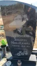 Захоронение ID 6395967