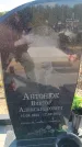 Захоронение ID 6395968