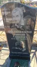 Захоронение ID 6395972