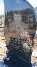 Захоронение ID 6395979