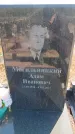 Захоронение ID 6395981