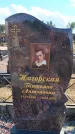Захоронение ID 6395986