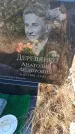 Захоронение ID 6395987