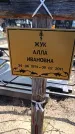 Захоронение ID 6395988