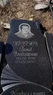 Захоронение ID 6395989