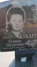 Захоронение ID 6395990