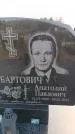 Захоронение ID 6395991