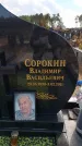 Захоронение ID 6395994