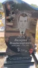 Захоронение ID 6395997