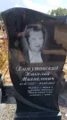 Захоронение ID 6396000