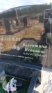 Захоронение ID 6396004