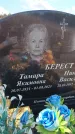 Захоронение ID 6396009