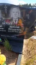 Захоронение ID 6396010