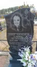 Захоронение ID 6396015
