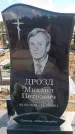 Захоронение ID 6396018