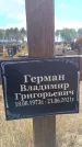 Захоронение ID 6396020